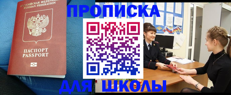 прописка паспорт в Омутнинске
