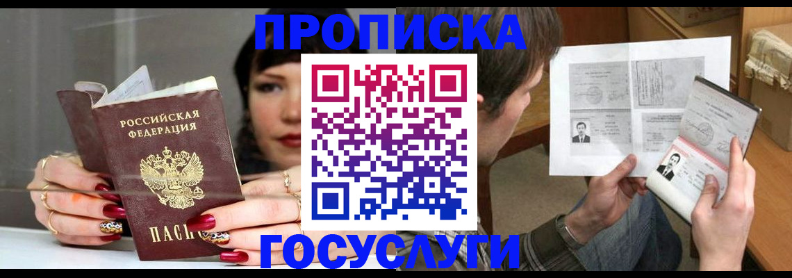 пропишу в квартире в Омутнинске