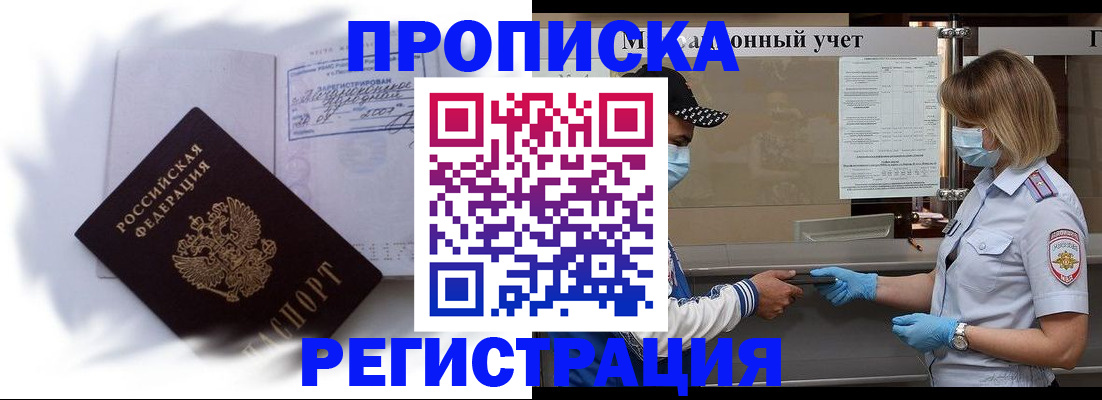 прописка 2025 в Омутнинске