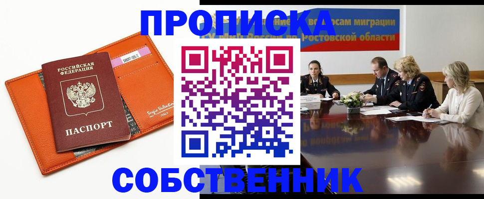 временная регистрация гарантия в Омутнинске